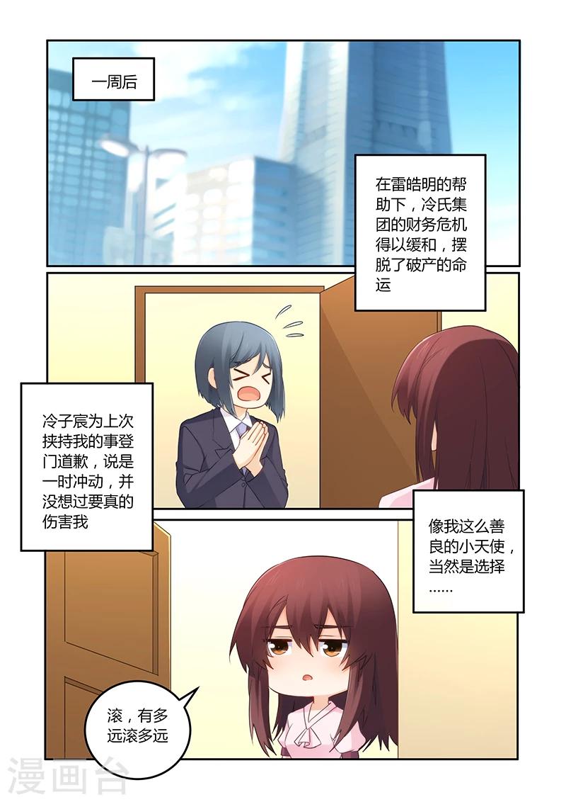 最终话 明天会如何-第113话