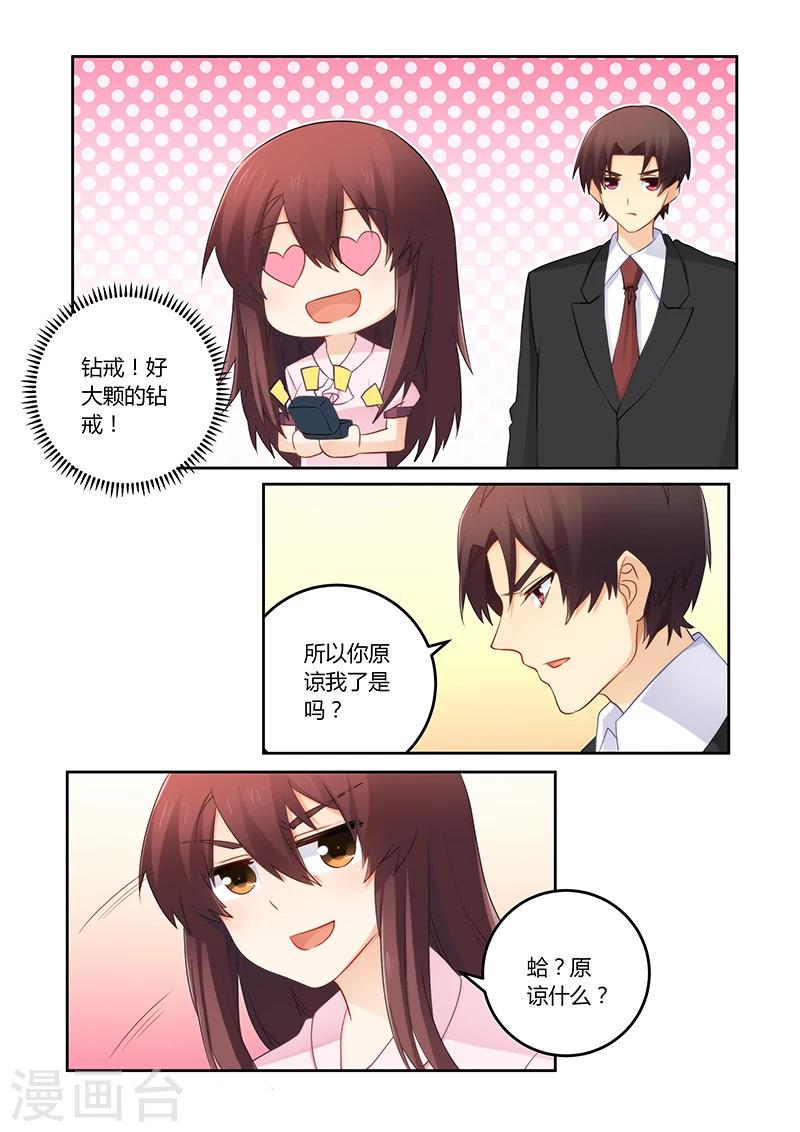 最终话 明天会如何-第113话