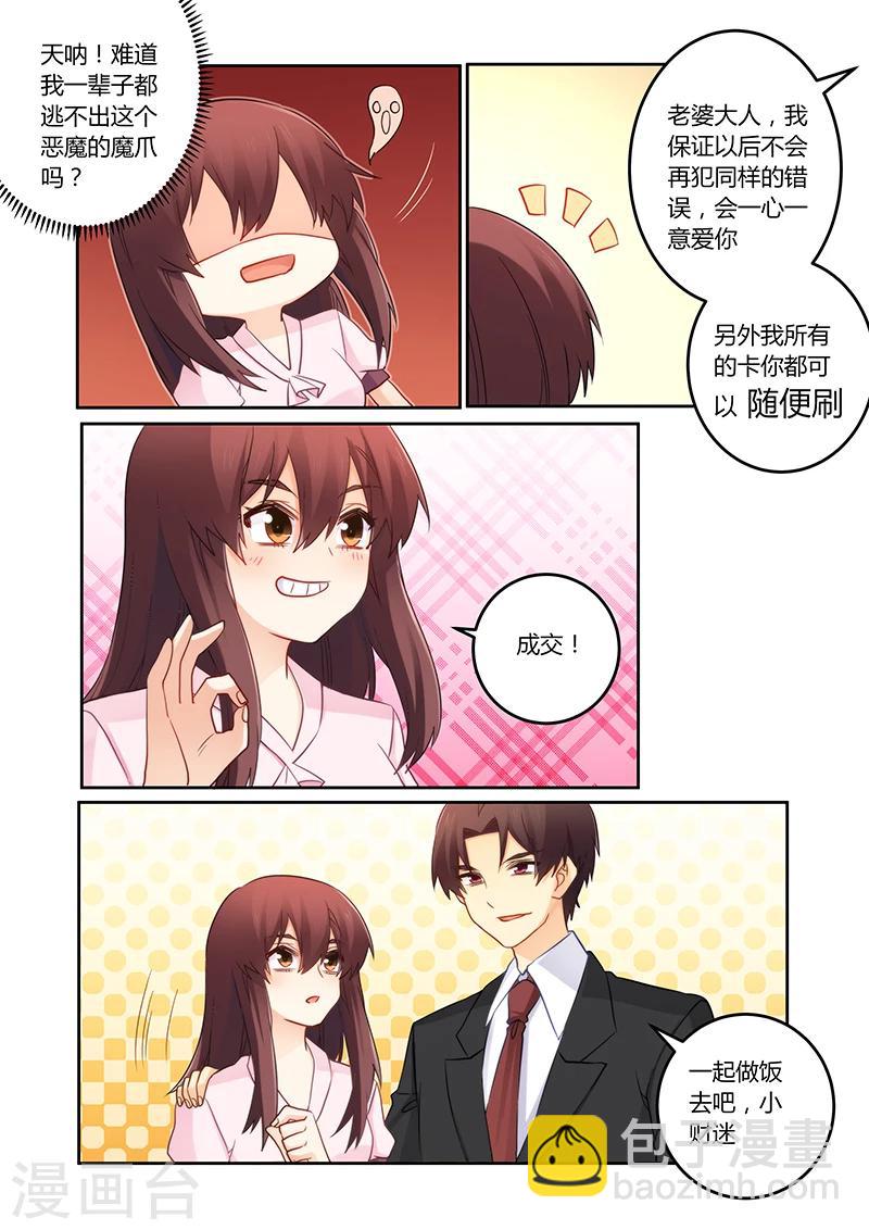 最终话 明天会如何-第113话