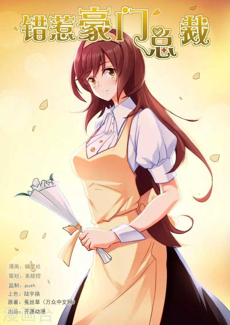 第15话 你是不是傻？-第15话