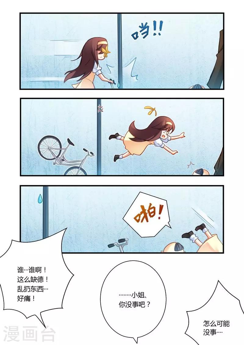 第15话 你是不是傻？-第15话