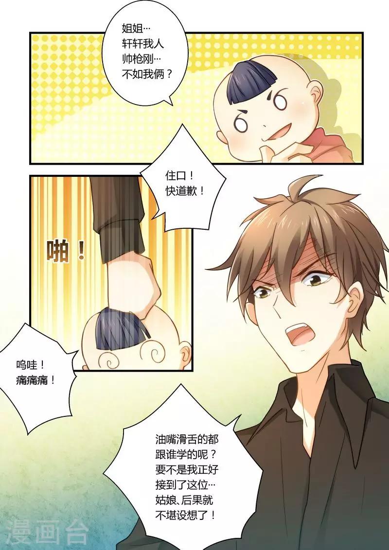 第15话 你是不是傻？-第15话