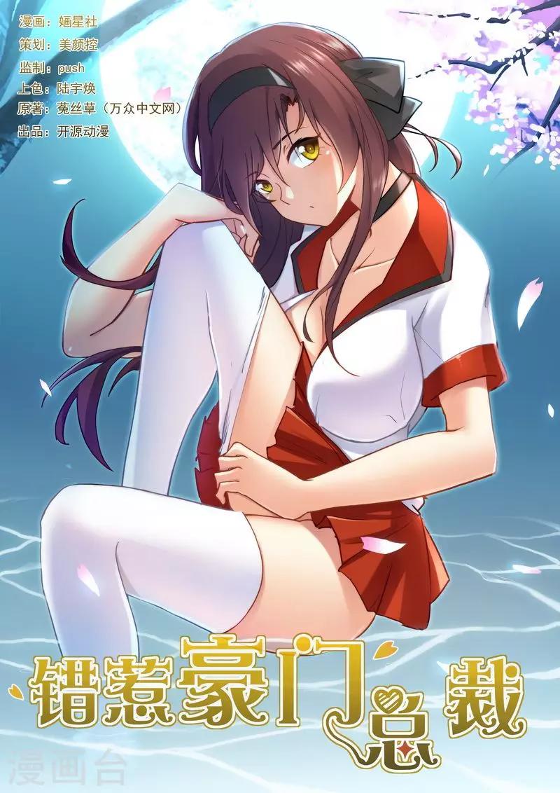 第17话 你在看什么？-第17话