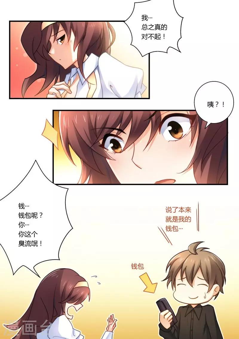 第17话 你在看什么？-第17话