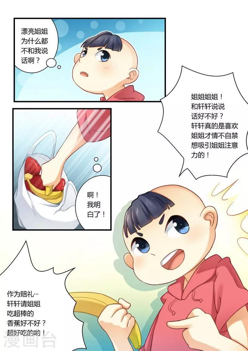 第17话 你在看什么？-第17话