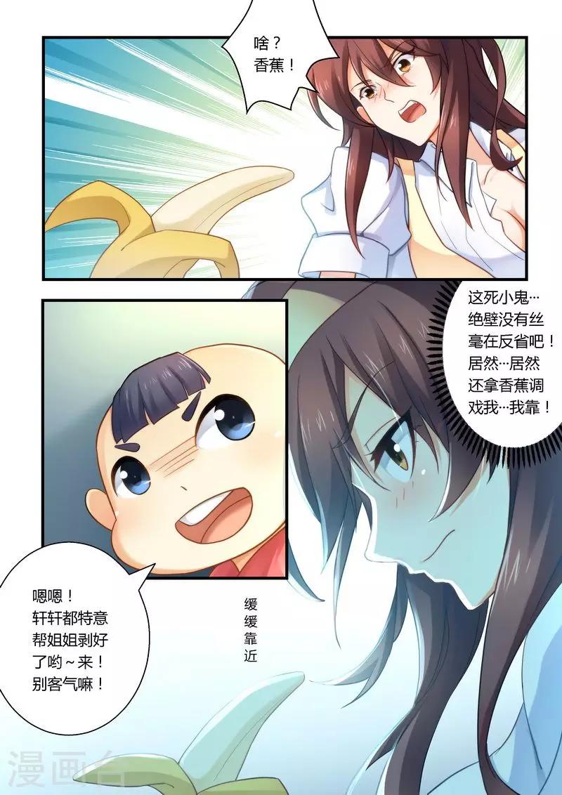 第17话 你在看什么？-第17话