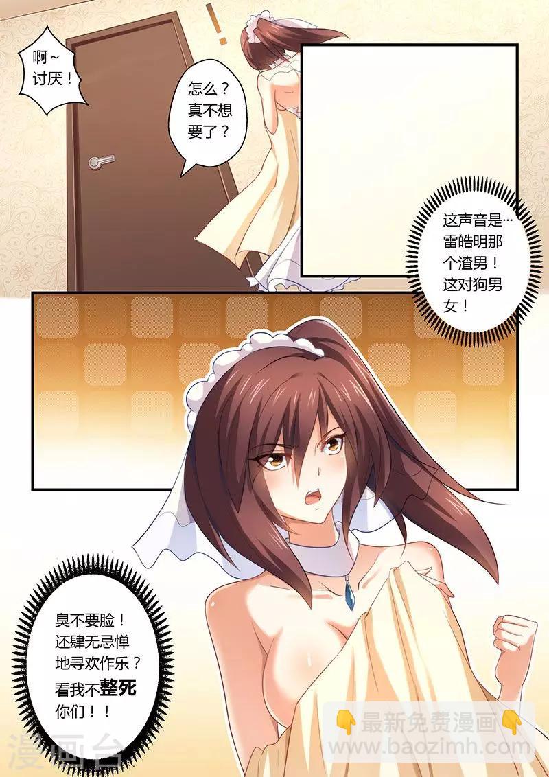 第3话 火爆场面-第3话