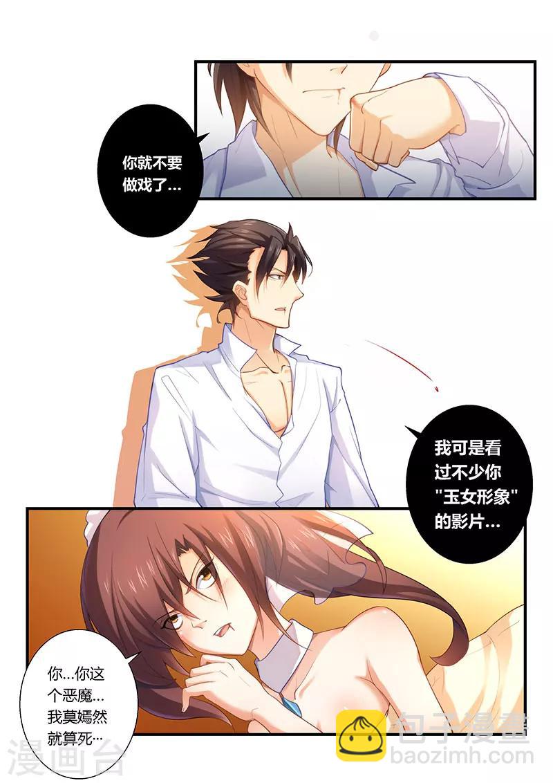 第3话 火爆场面-第3话