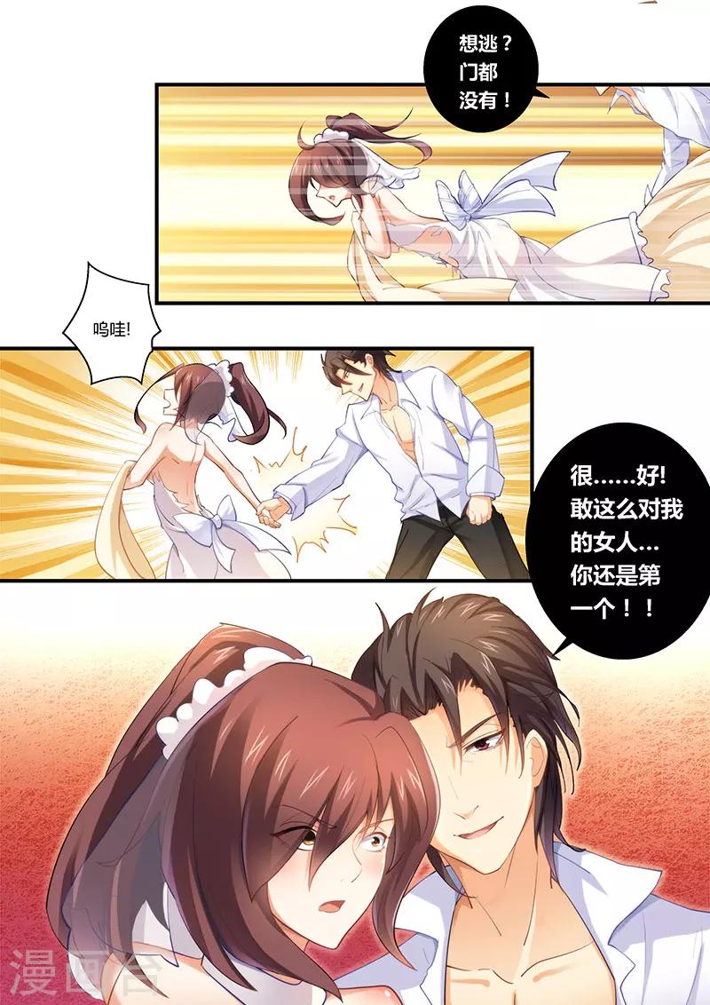 第3话 火爆场面-第3话