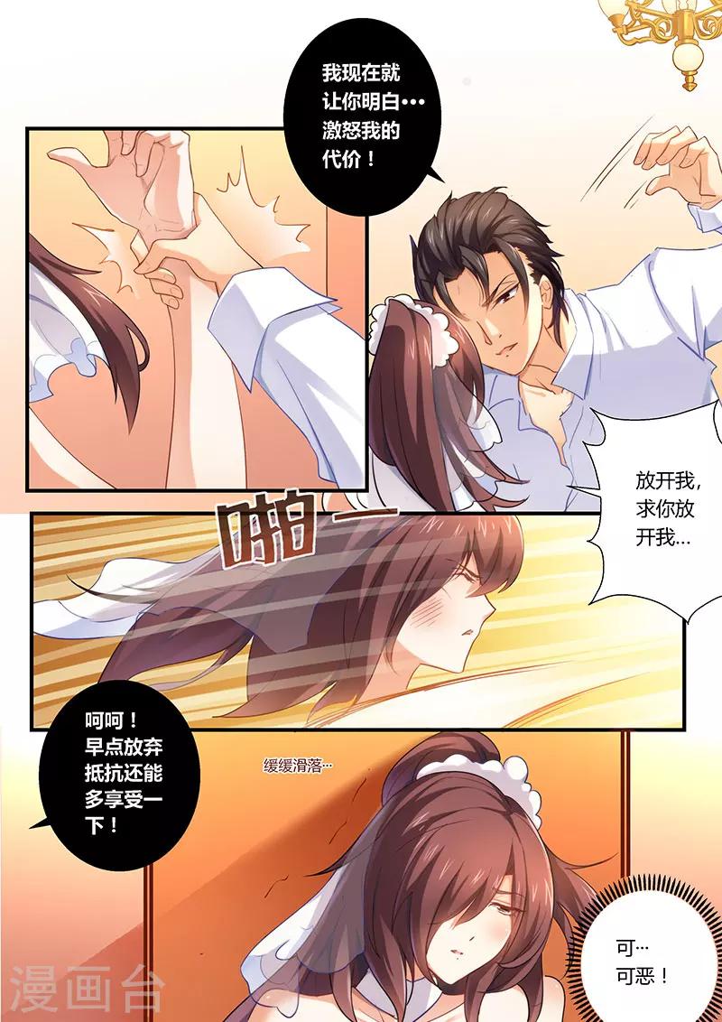 第3话 火爆场面-第3话