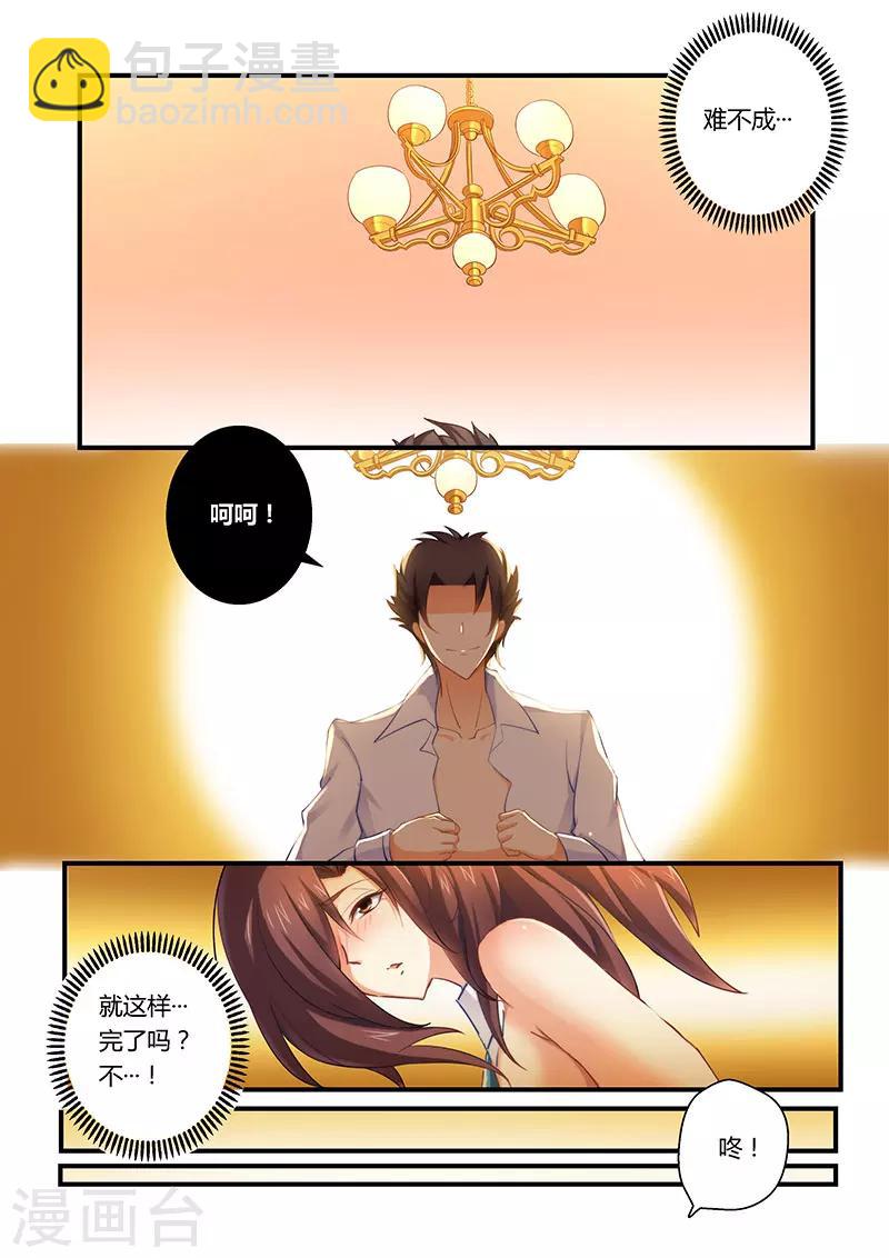 第3话 火爆场面-第3话