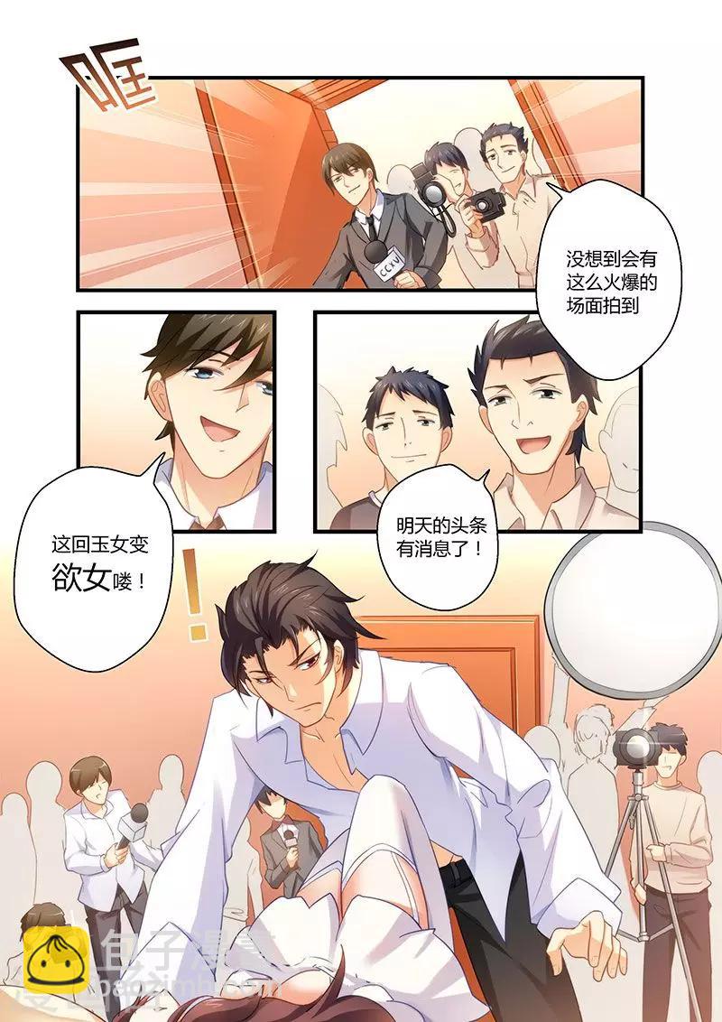 第3话 火爆场面-第3话