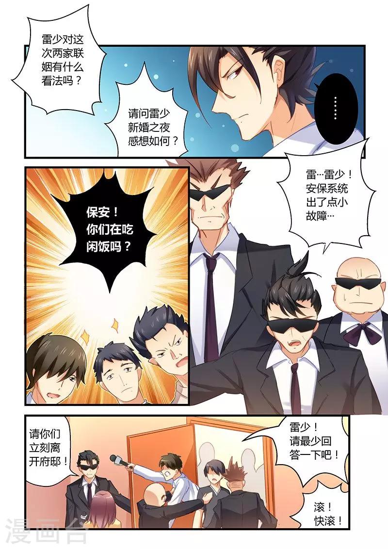 第3话 火爆场面-第3话