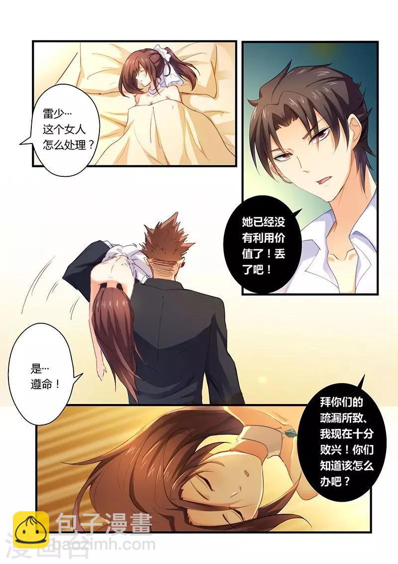 第3话 火爆场面-第3话