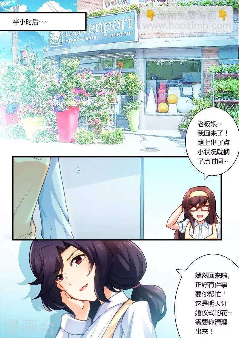 第21话 看够了没？-第21话