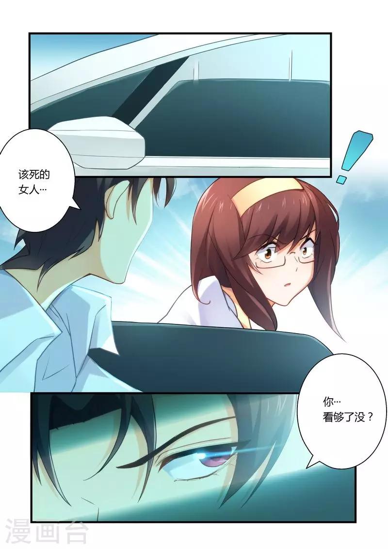 第21话 看够了没？-第21话