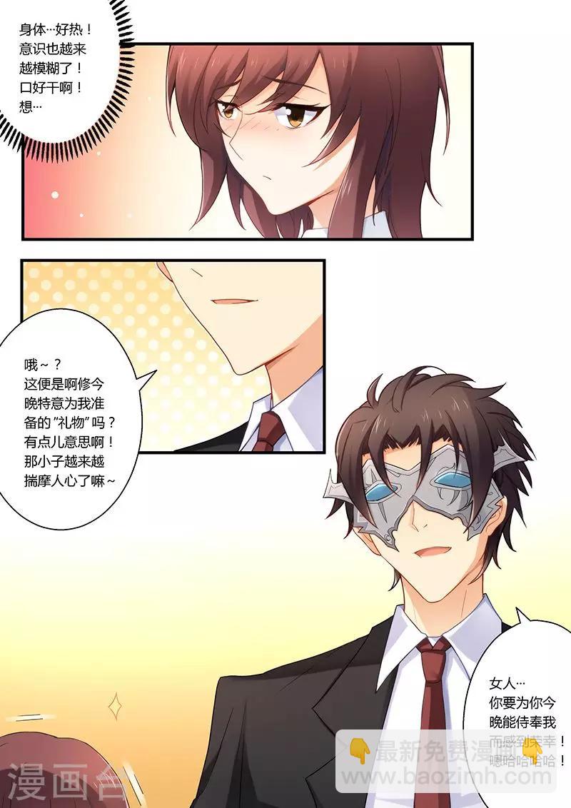 第29话 小妖精！-第29话