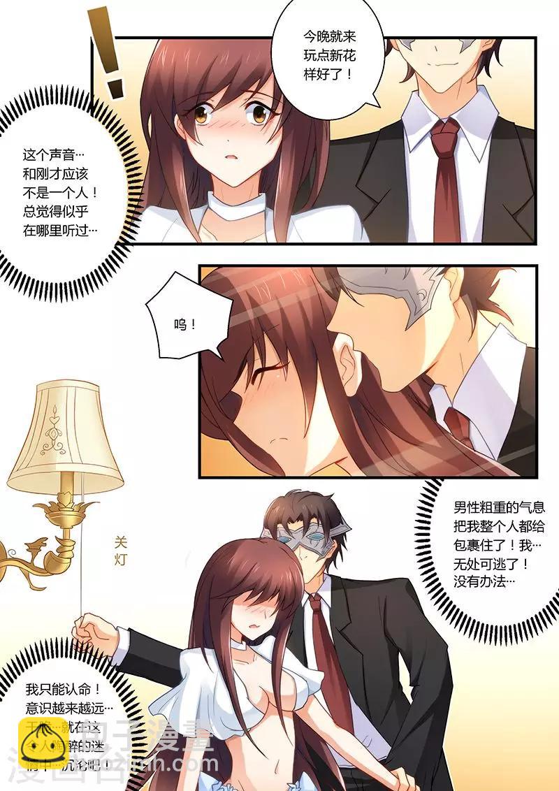 第29话 小妖精！-第29话