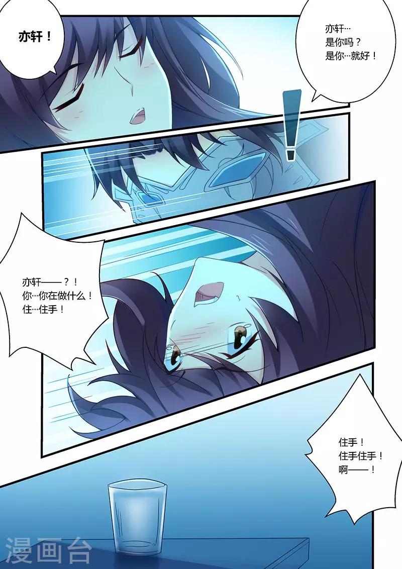 第29话 小妖精！-第29话