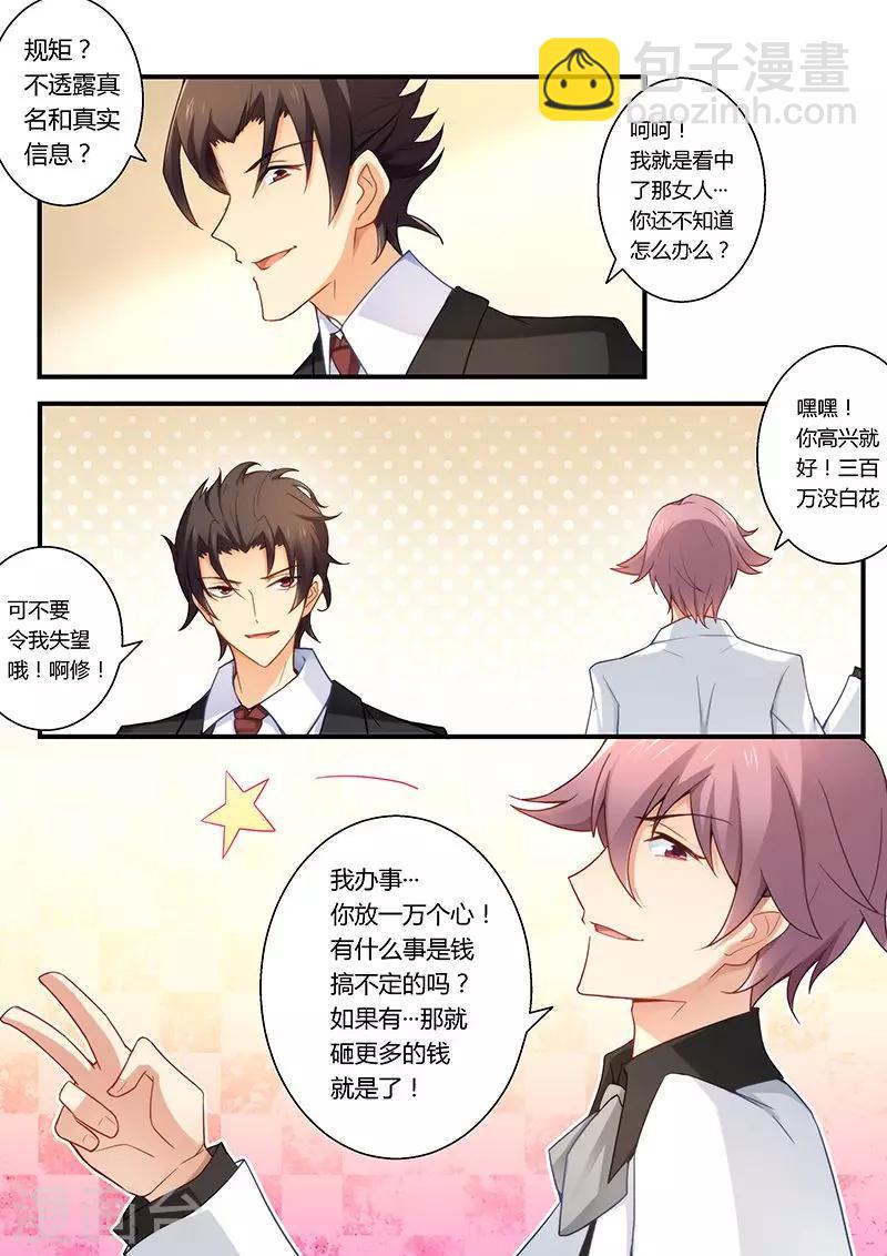 第29话 小妖精！-第29话