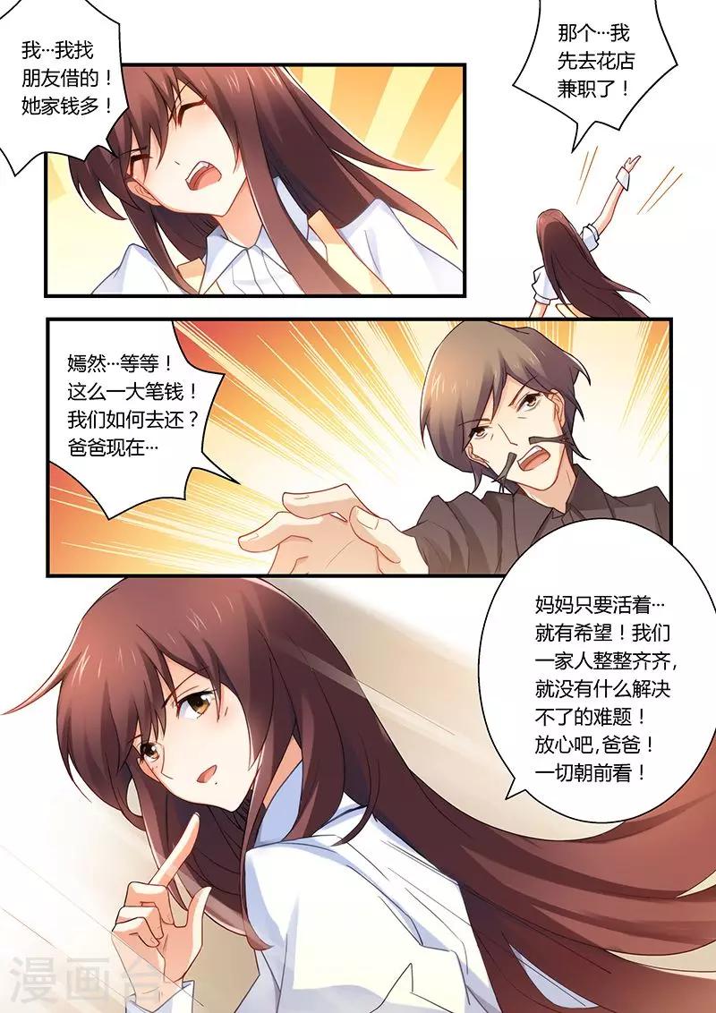 第29话 小妖精！-第29话