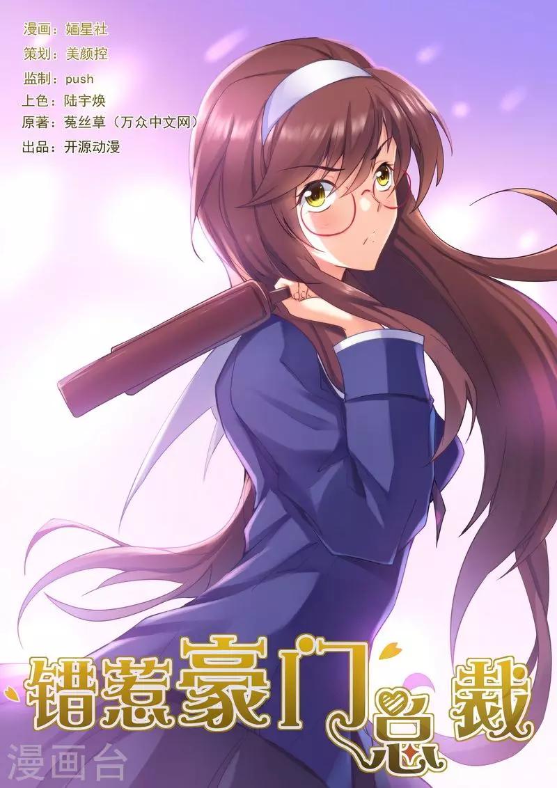 第31话 我要定你了-第31话