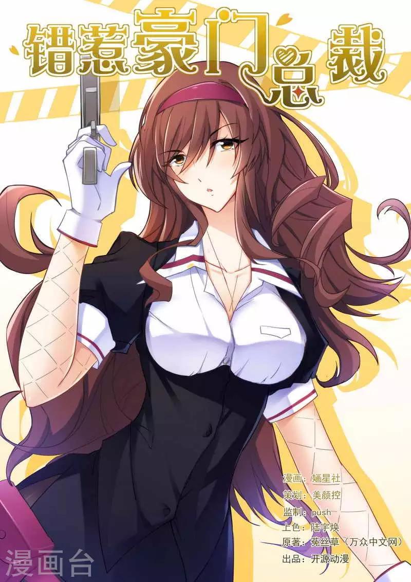 第35话 做我女朋友吧-第35话