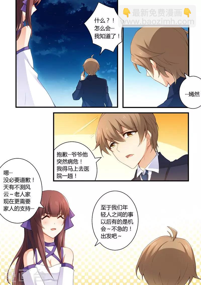 第35话 做我女朋友吧-第35话