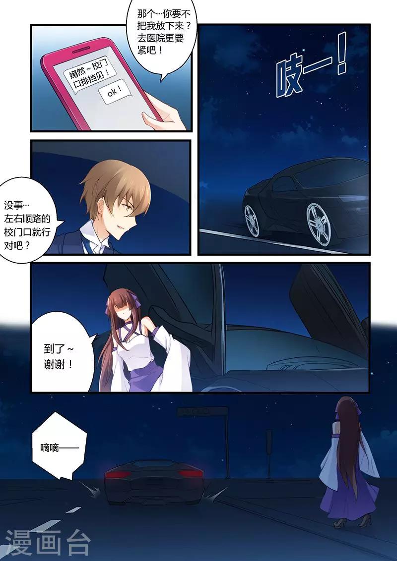 第35话 做我女朋友吧-第35话