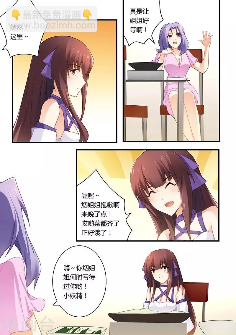 第35话 做我女朋友吧-第35话