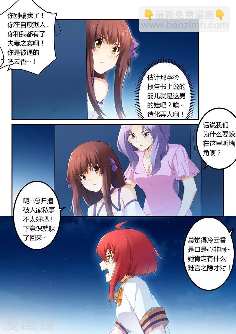 第37话 面试-第37话