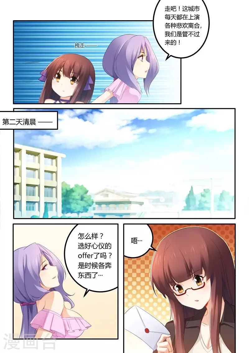 第37话 面试-第37话