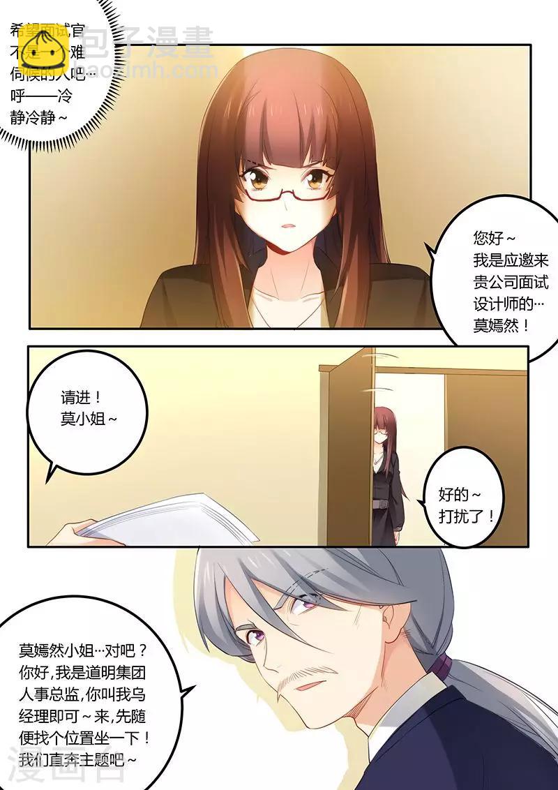 第37话 面试-第37话