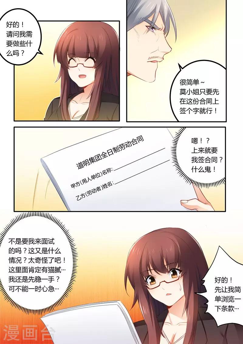 第37话 面试-第37话