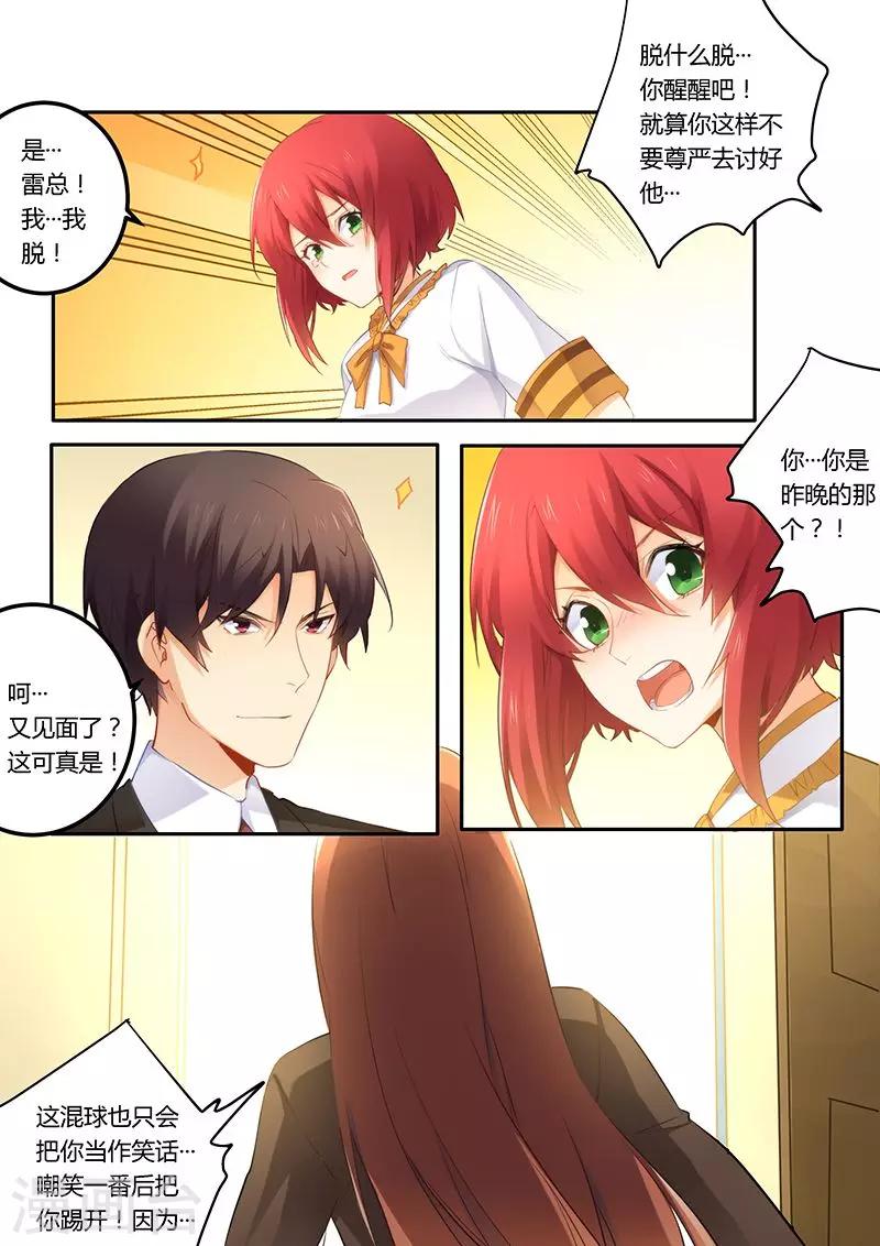 第39话 找你算账-第39话