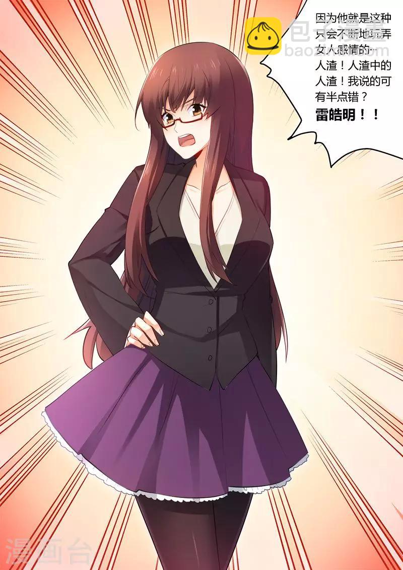 第39话 找你算账-第39话