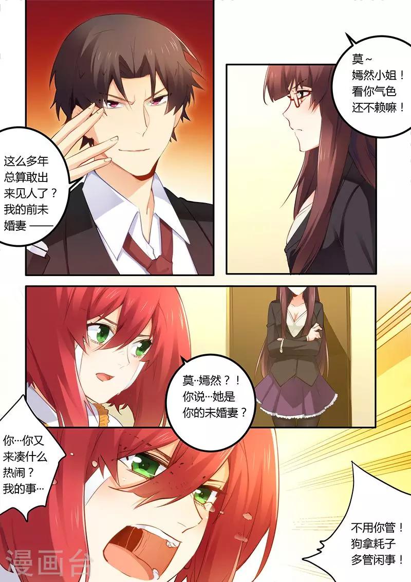 第39话 找你算账-第39话