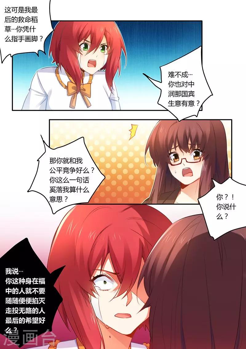 第39话 找你算账-第39话