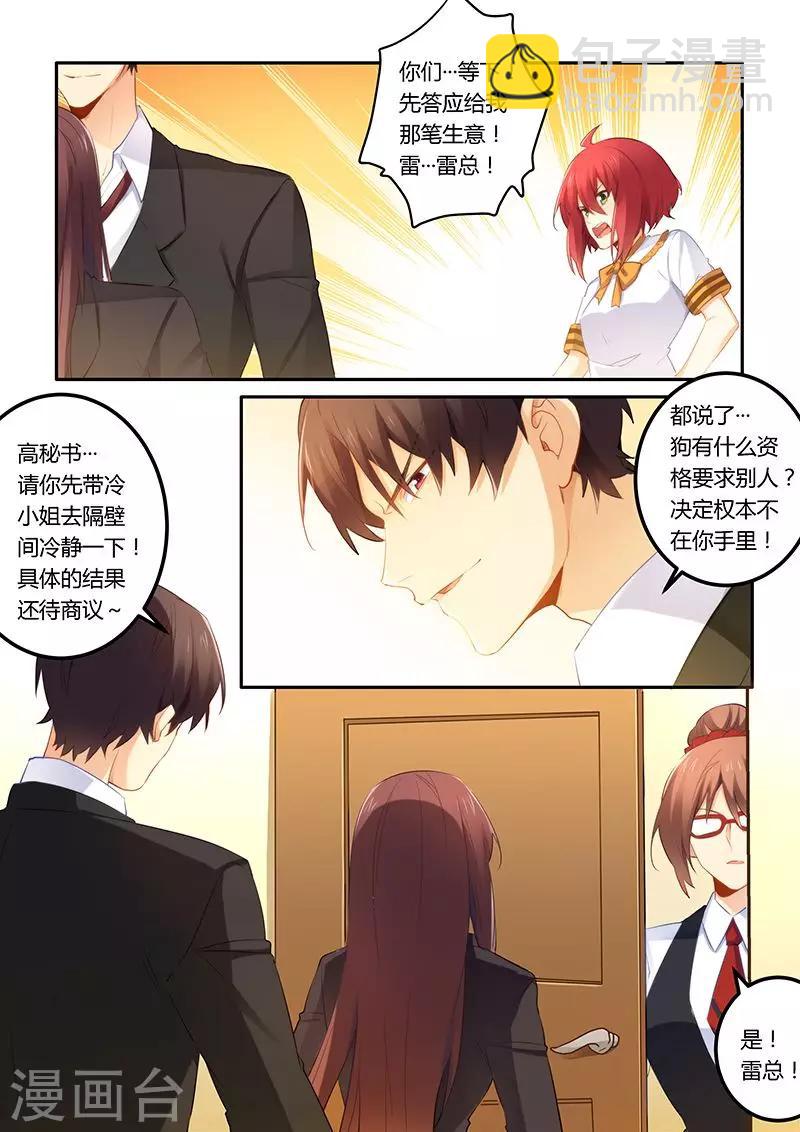 第39话 找你算账-第39话