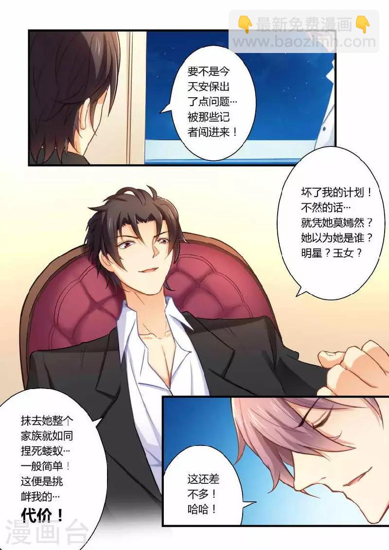 第5话 有病要治！-第5话