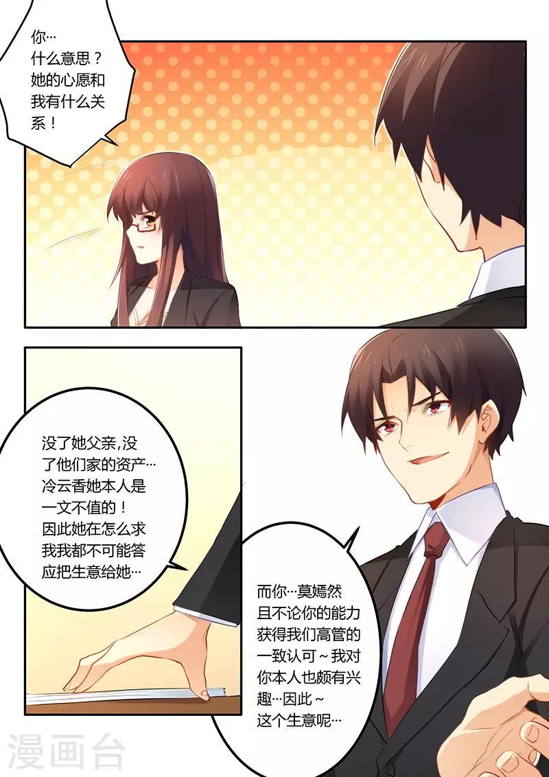 第41话 签合同-第41话