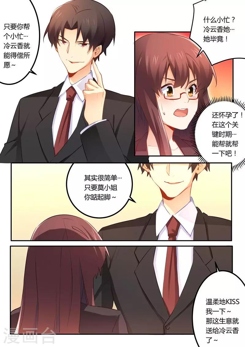 第41话 签合同-第41话