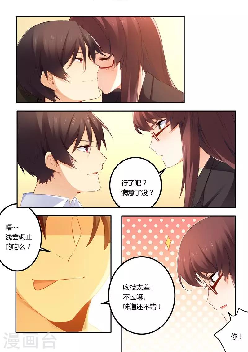 第43话 兑现承诺-第43话