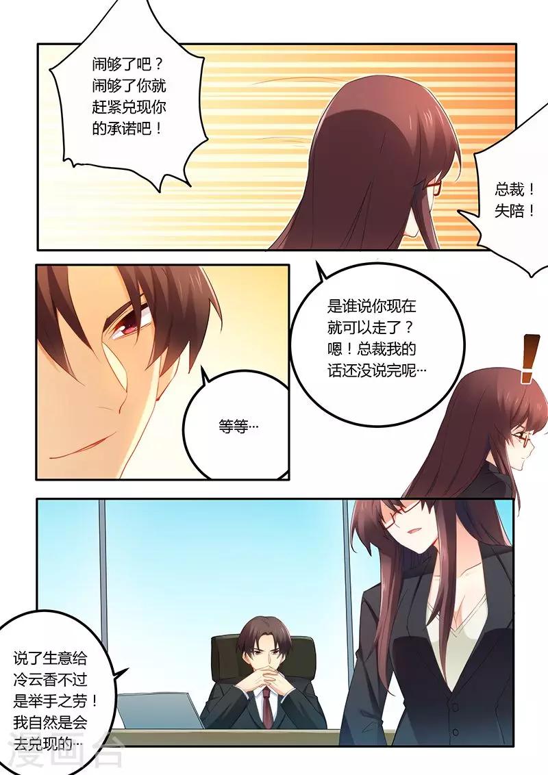 第43话 兑现承诺-第43话