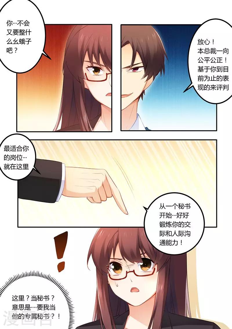 第43话 兑现承诺-第43话