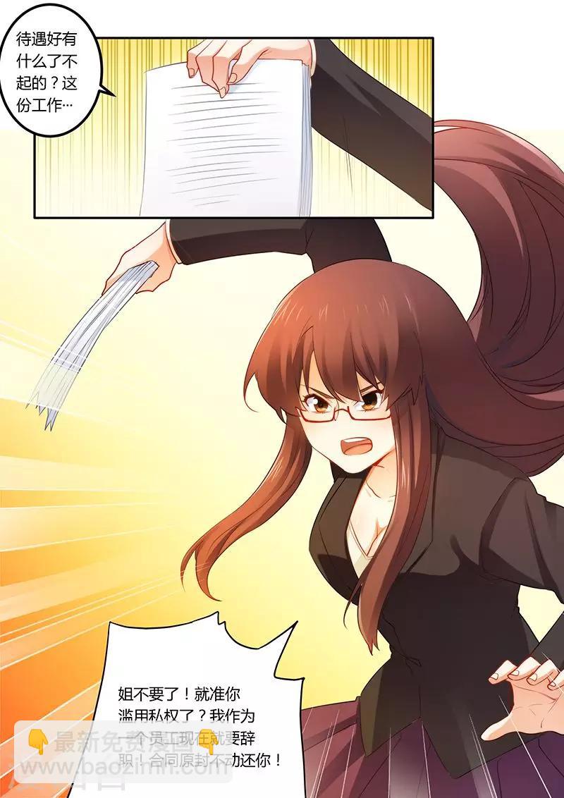 第43话 兑现承诺-第43话