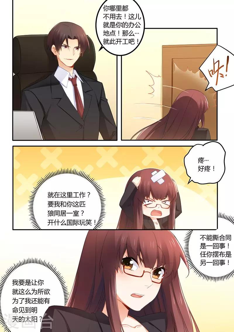 第45话 给你个闲职-第45话