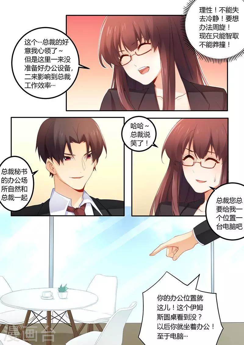 第45话 给你个闲职-第45话