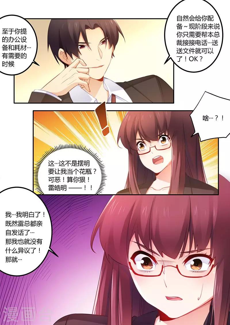 第45话 给你个闲职-第45话