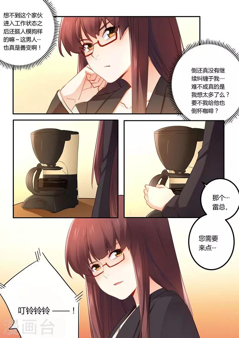 第45话 给你个闲职-第45话